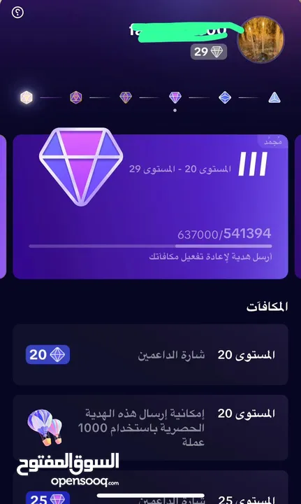 حسابات تيك توك للبيع ليفل دعم عالى من 25 لين 44 شحن نظامى ماعليه مشاكل مضمون