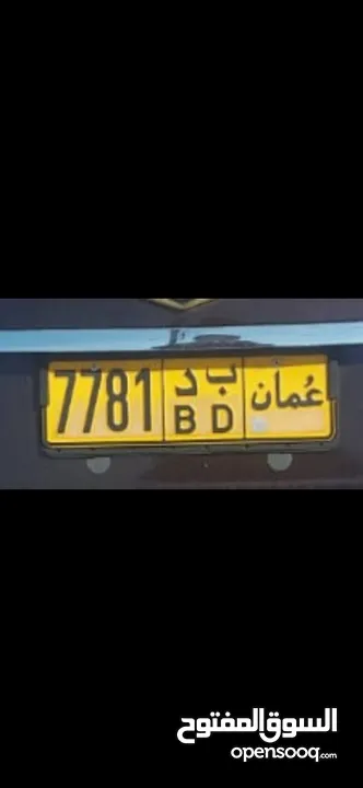sale vip car number plate