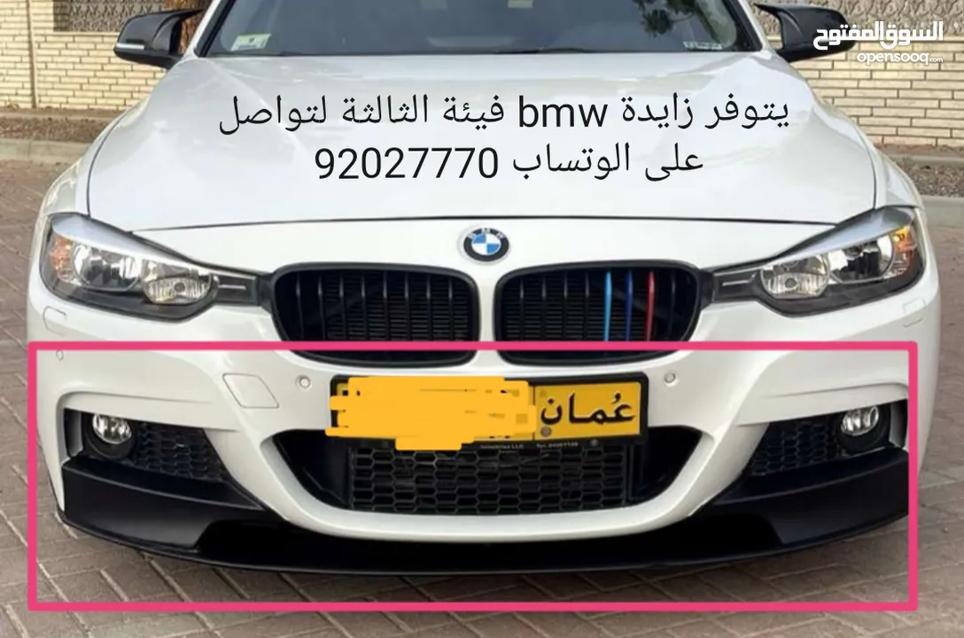 زوايد bmw فيبر