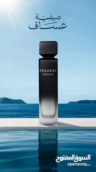 عطور عساف الأصلية