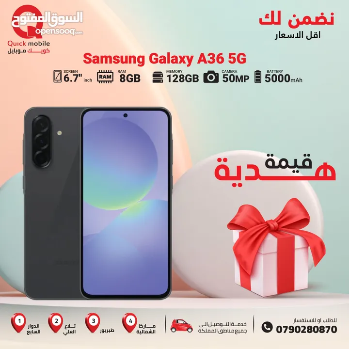 SAMSUNG A36 ( 128GB ) / RAM 8 NEW /// سامسونج ايه 36 ذاكرة 128 الرام 8 الجديد