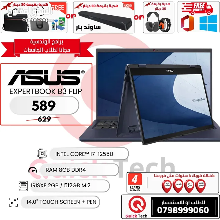 laptop asus Core i7-12H  لابتوب اسوس كور اي 7