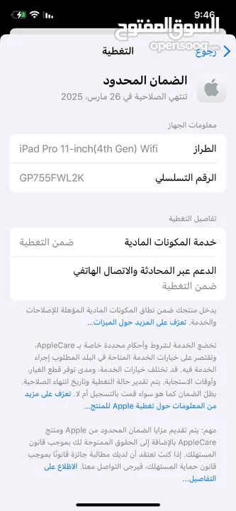 I pad pro 11 inch 4th generation بسعر مميز