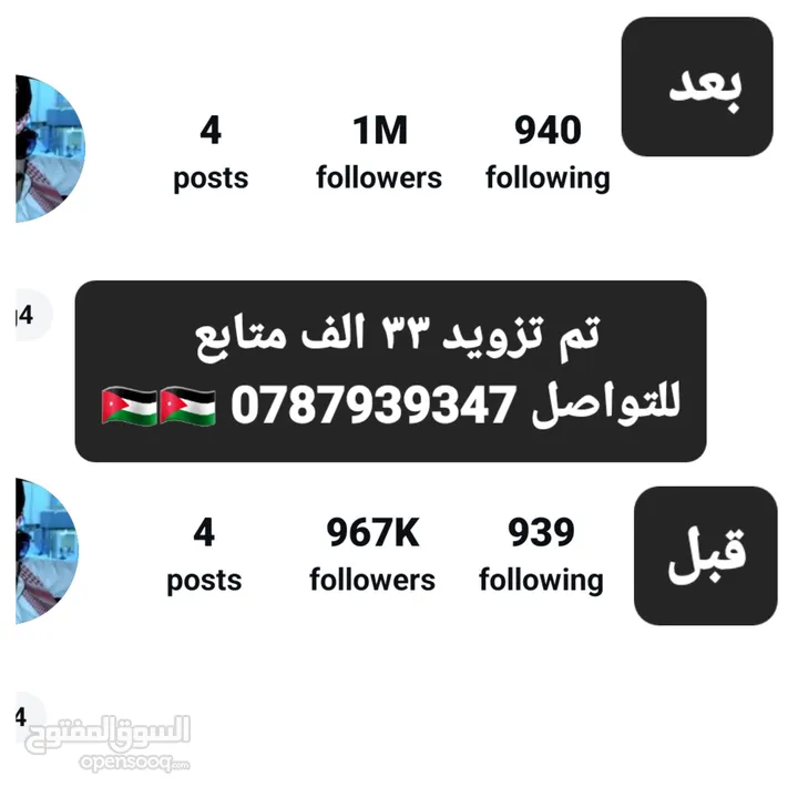 زيادة متابعين انستا, زيادة لايكات انستقرام، فيسبوك، تيكتوك، يوتيوب، تويتر، مشاهدات