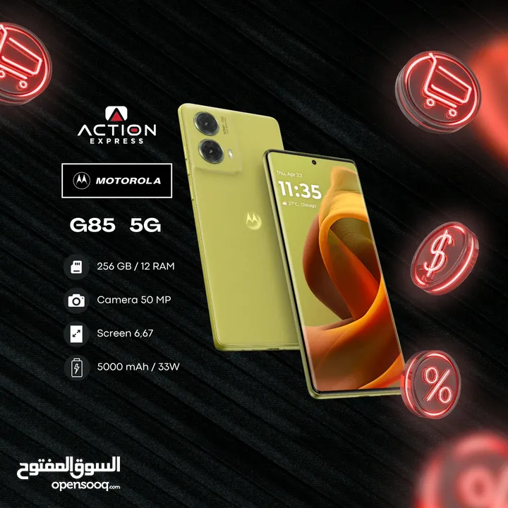 MOTOROLA G85 5g 12 ram /256  موترولا جي 85 فايف جي 12 رام /256 جيجا  كفاله الوكيل رسمي 12 شهر