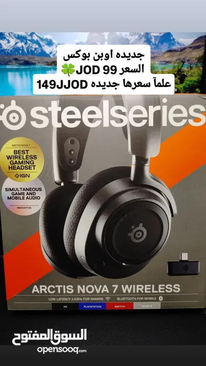 خصم على مجموعة سماعات ستيل سيريس وسوني Steelseries & Sony