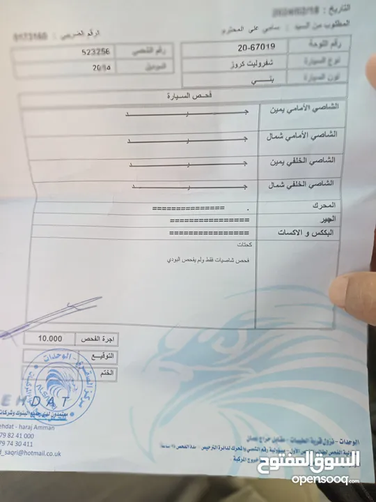 شفروليه كروز 2014