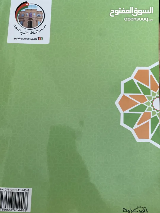كتاب التربية الإسلامية حلول محلول