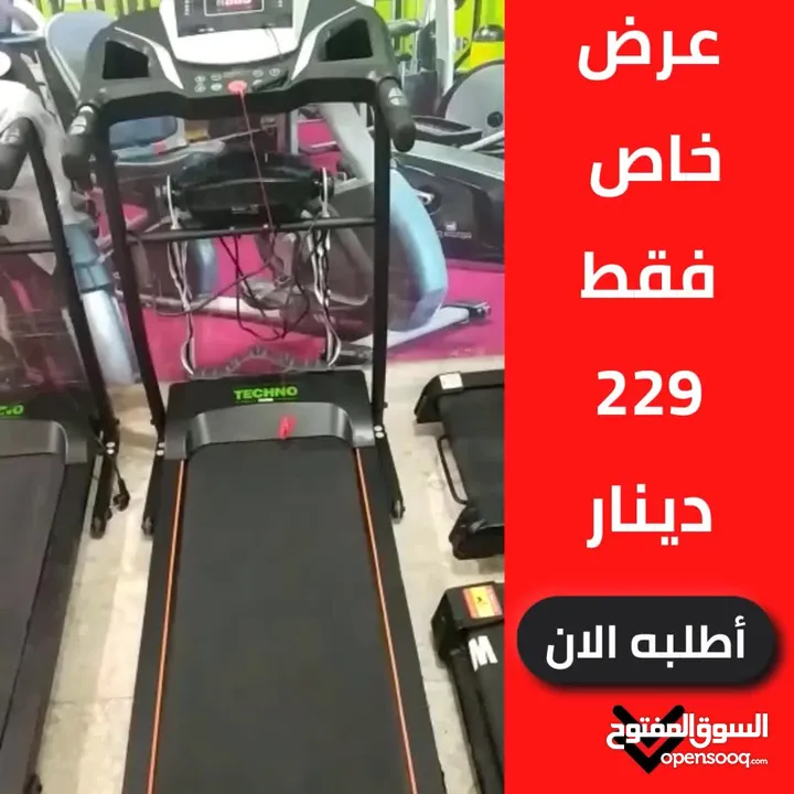 جهاز جري للبيع من الوكيل الحصري +5 هدايا