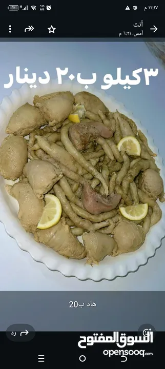 مطبخ النفس السوري