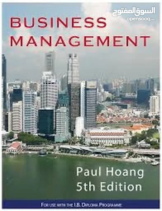 كتاب business management IB paul hong 5th edition