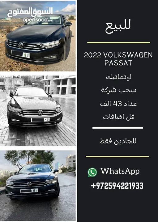 باسات 2022