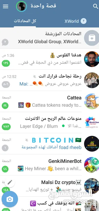 حساب او معرف تليجرام للبيع