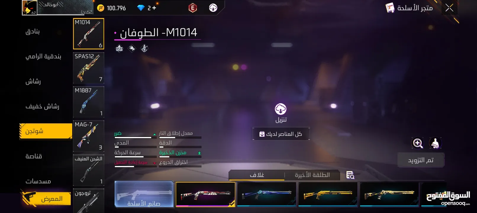 حساب فري فاير المستوى 63الحساب قوي ويوجد اسلحه وسكنات جميله