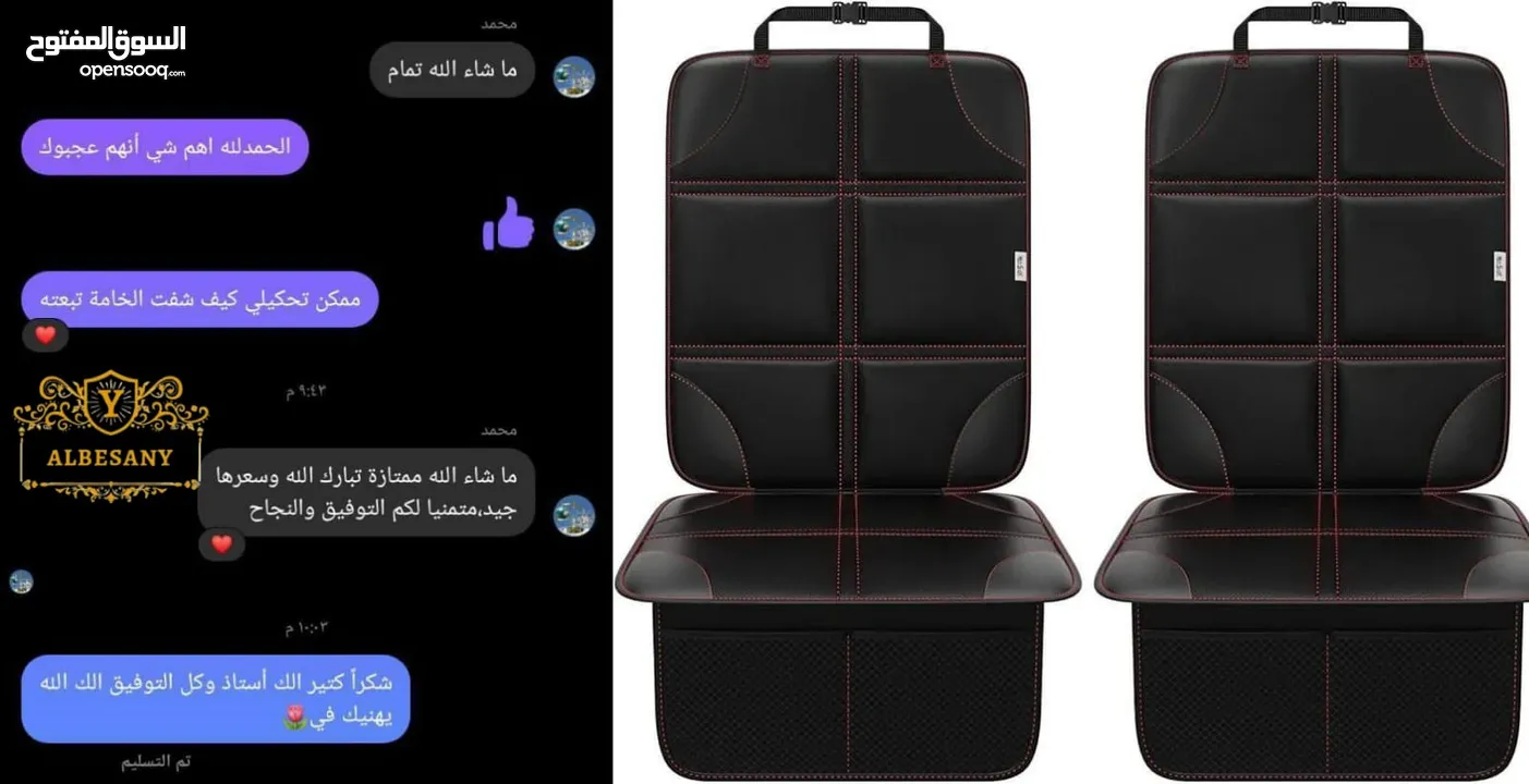 غطاء مقاعد السياره نحب اول ماتيريال عالية