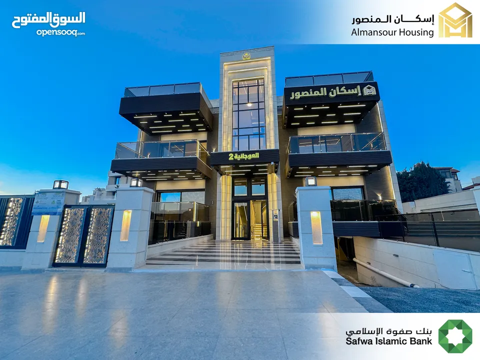 شقة فاخرة في منطقة خلدا/مشروع العوجانية 2 (إسكان المنصور)