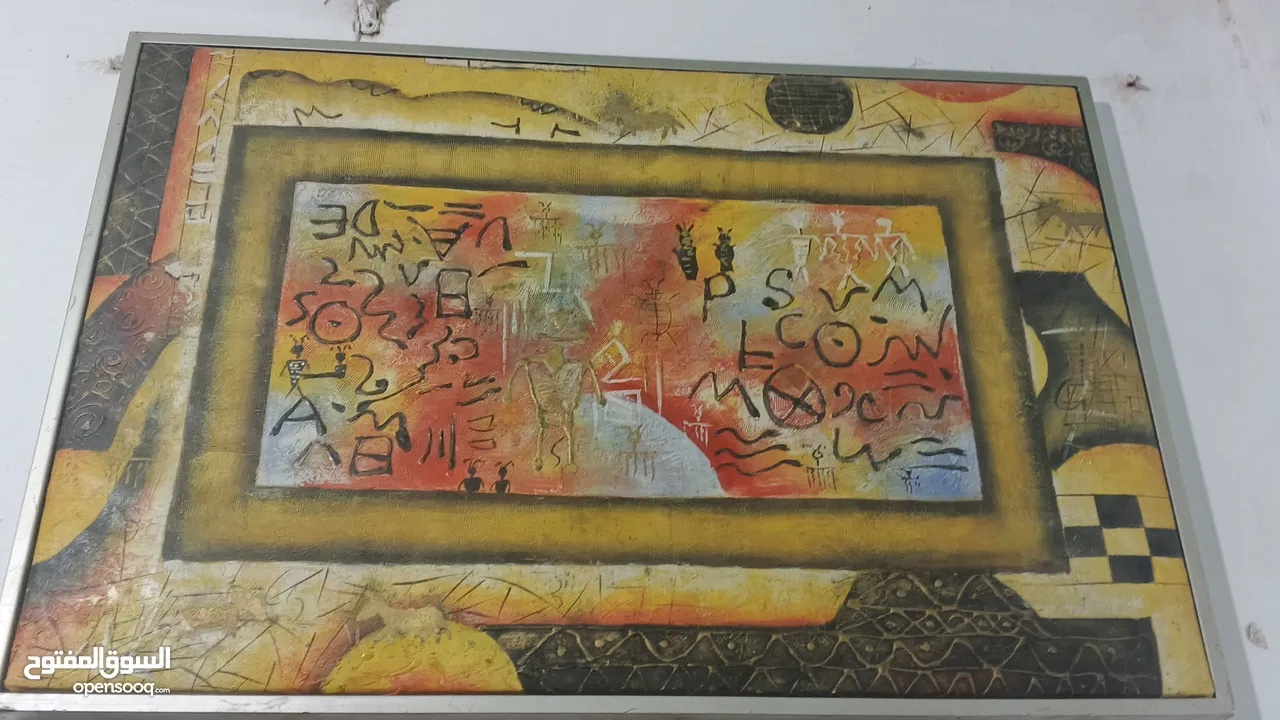 لوحة فنية مغربية امازيغية قديمة