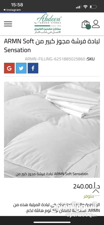 لبادة فرشة مجوز ارمن ARMB Soft Sensation Mattress Topper