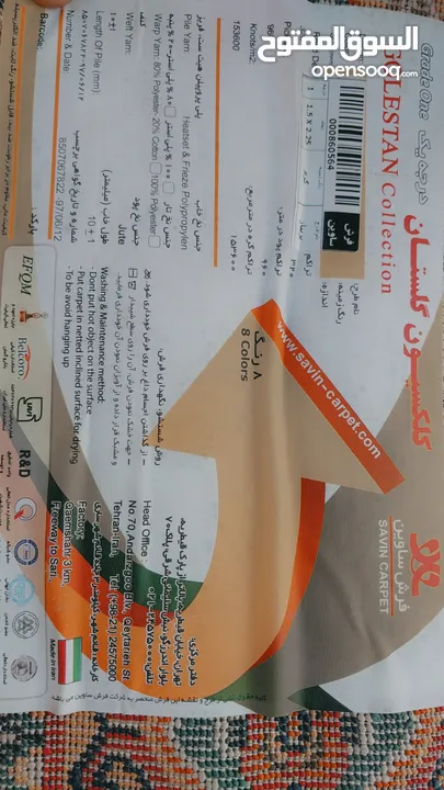 سجاد إيراني من المعرض الإيراني اللى كان بالاردن، جدد منظر بيتك على العيد بسعادة إيراني فاخر من الأخر