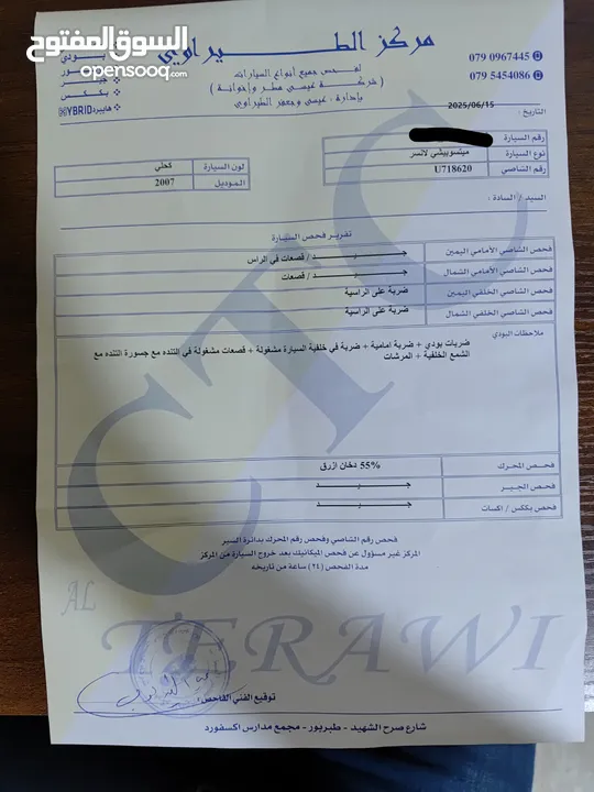 متسوبيشي لانسر GLX 2007 1600 cc وارد الخليج الكويت جميع الإضافات بإستثناء الفتحه وجنط إضافي.