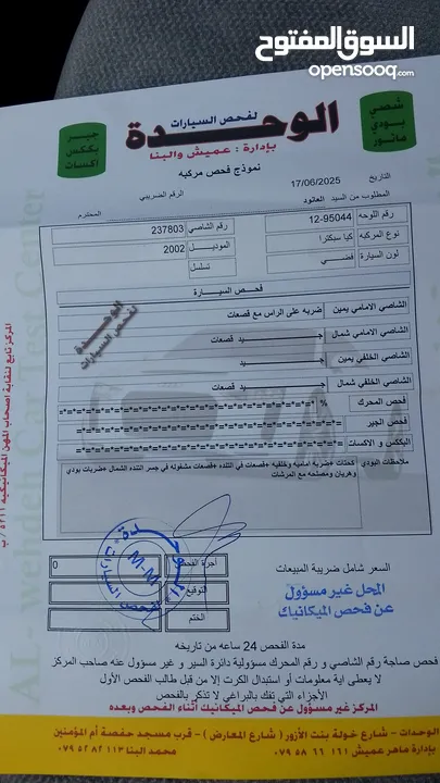 كيا سبيكترا 2002 اتوماتيك 4جيد وكاااالة/ أبوعلندا