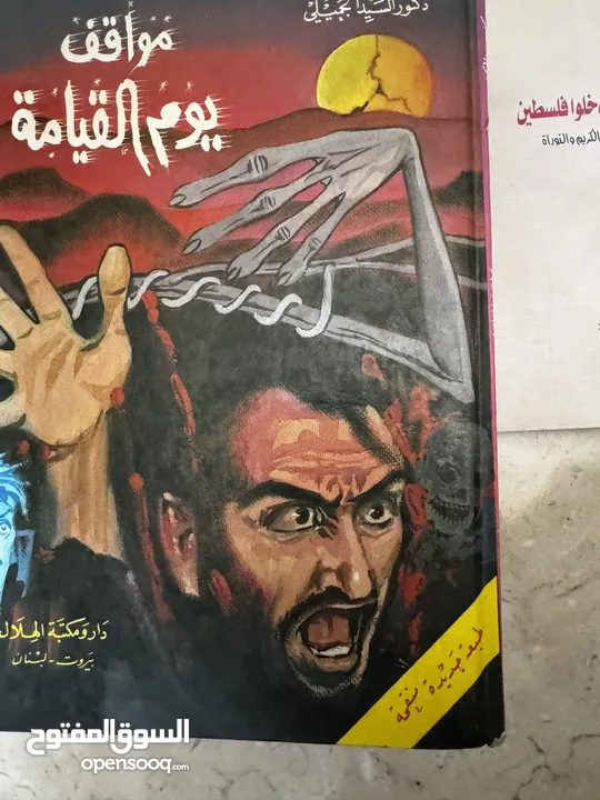 كتب علميه (جامعيه ) نادره وكتب متنوعه