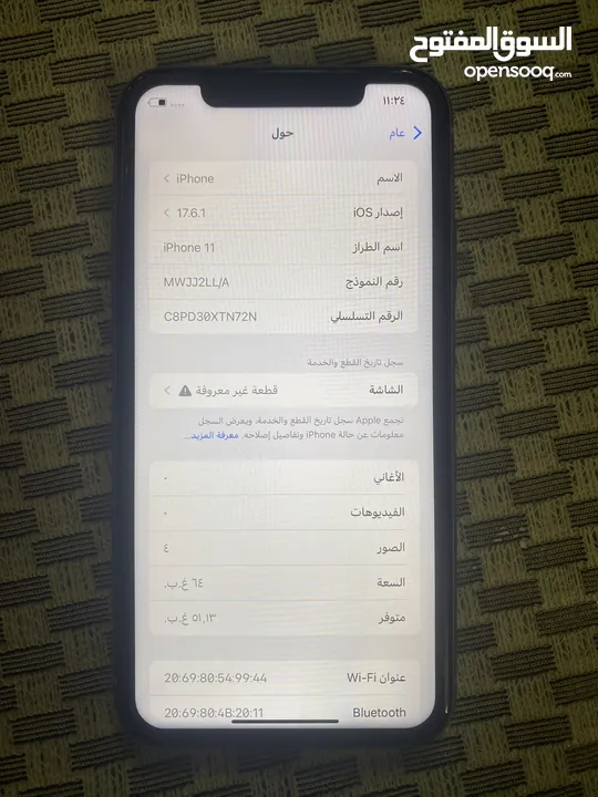 آيفون 11 بسعر مغري