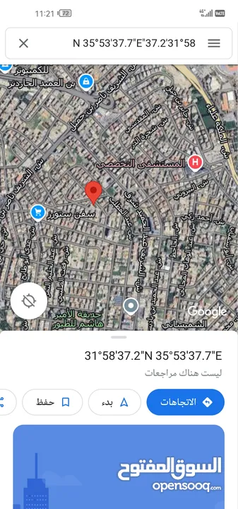 ارض للبيع بالشميساني موقع مميز على شارعين خلف مستشفى التخصصي