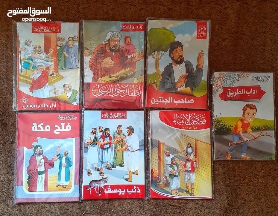 مجموعة قصص دينية للأطفال