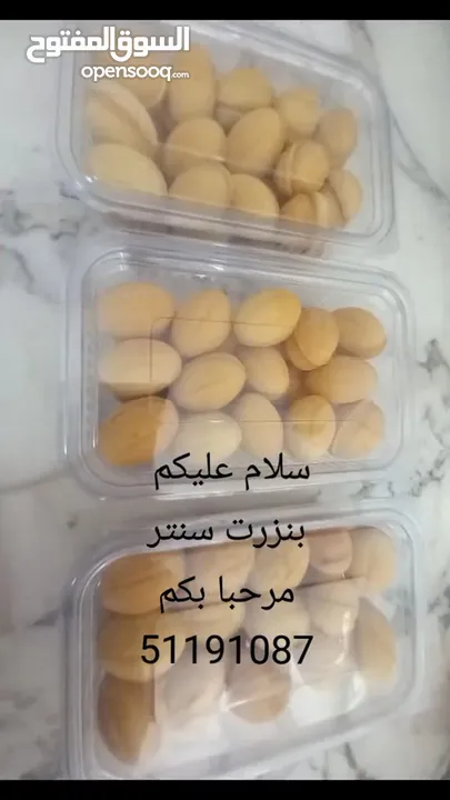 زوزة تونسية