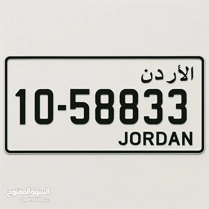 رقم خماسي ترميز 10 للبيع شامل