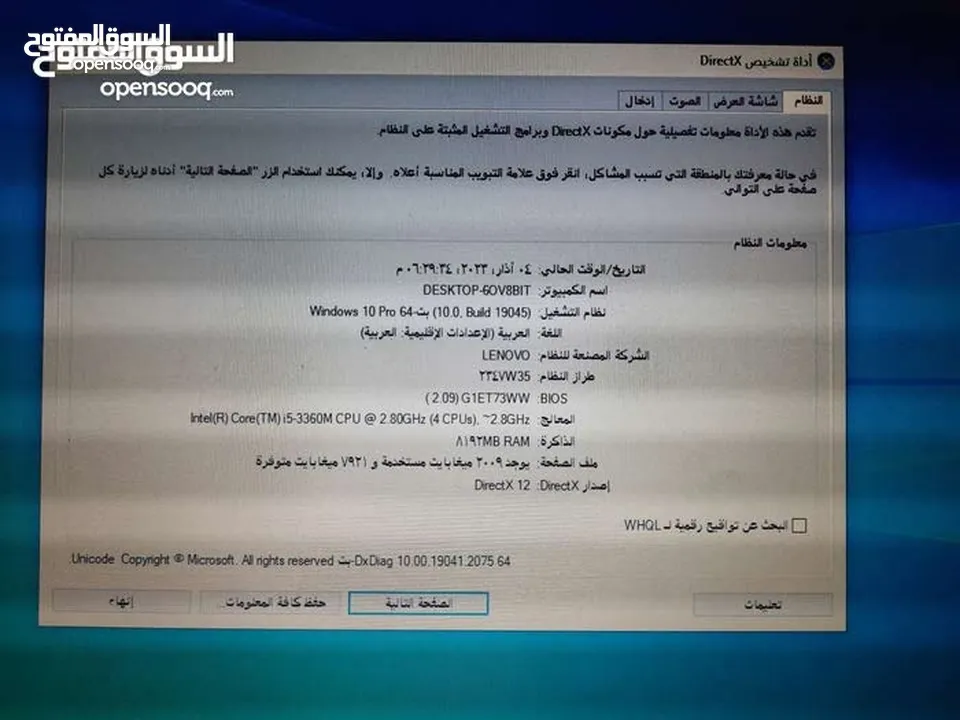 لابتوب لينوفو ثينك باد T430 للبيع بسعر مغري