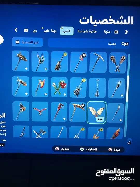 حساب فورت نايت للبيع ب 10ستور عماني