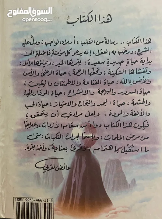 اسعد امرأةٍ في العالم