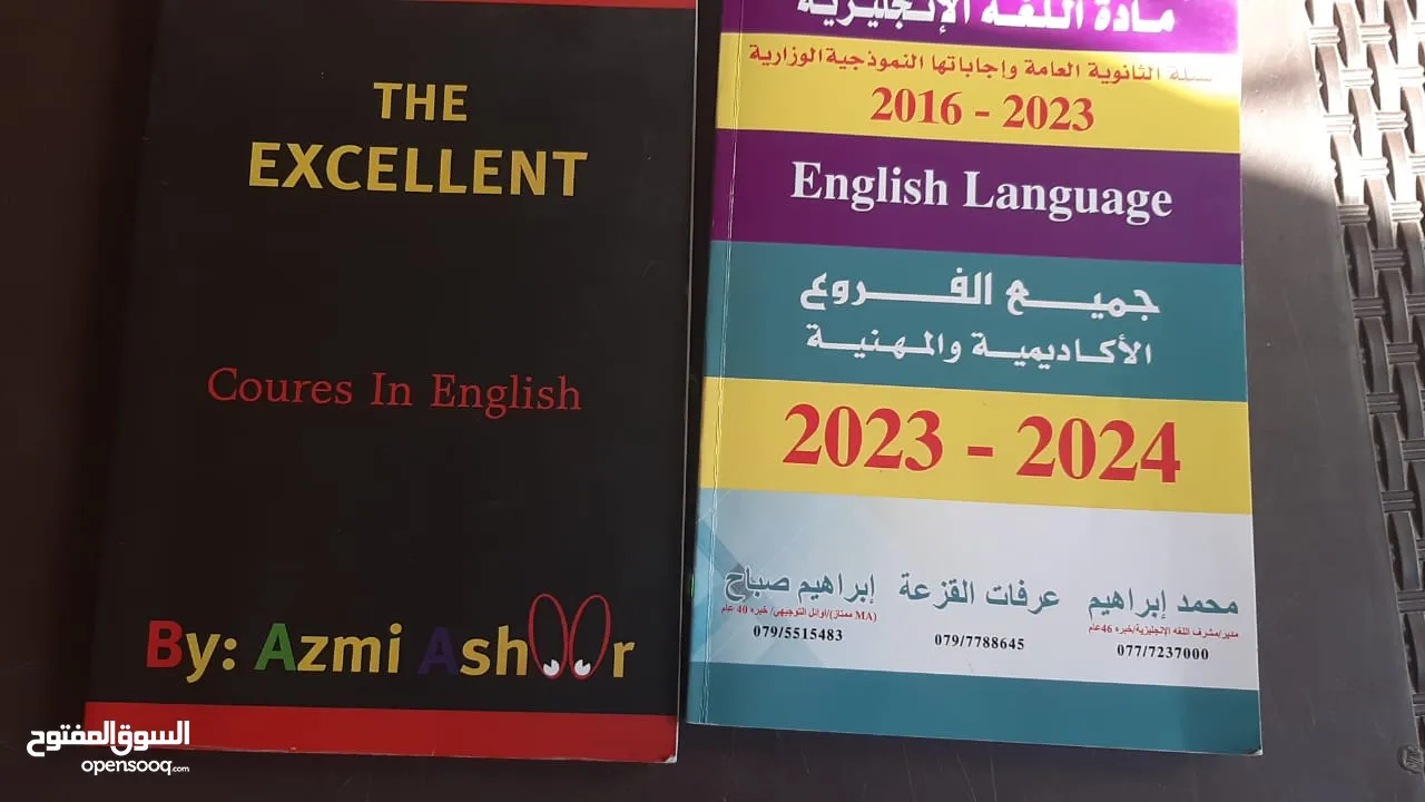 كتب توجيهي ودوسيات