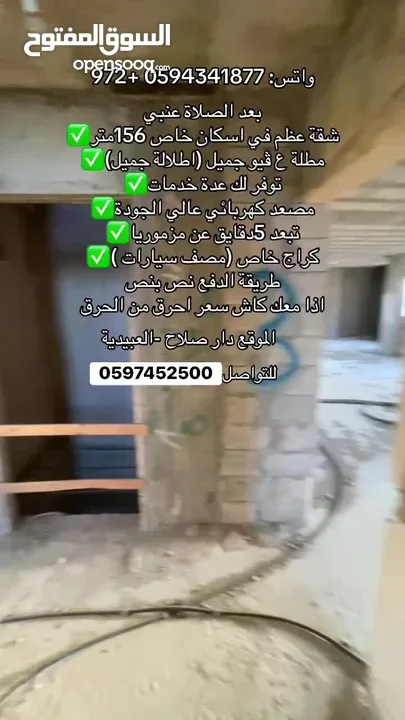 شقة عظم والتفاصل في فيديو بعد الصورة الاولى