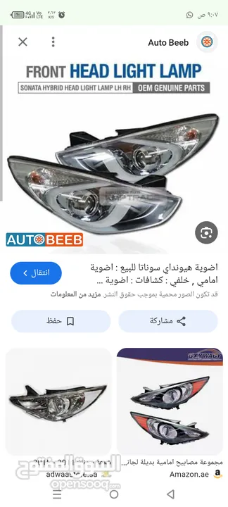 ضواو سوناتا 20120بحاله جيده للبيع