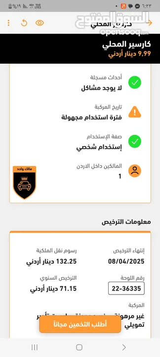 نيسان صني  2011فل كامل فحص كامل مالك واحد من الشركه يوجد   كارسير  ممشى قليل 85الف