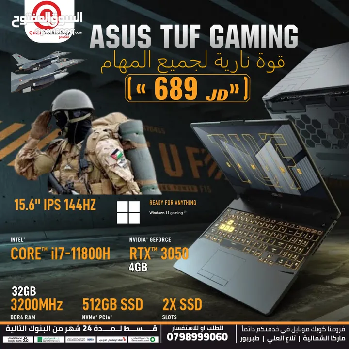 لابتوب ايسوس تاف كور اي LAPTOP ASUS TUF Gaming F15