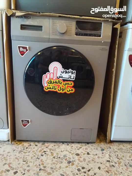 غسالة يونين توش