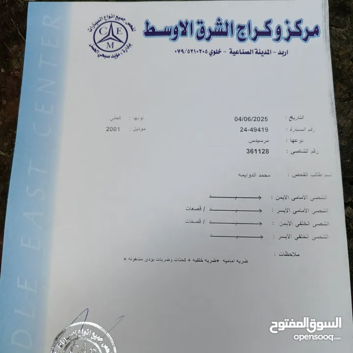 مرسيدس قرش ونص موديل 2001 فحص كامل سبعه جيد