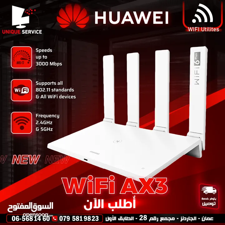 راوتر انترنت شبكات انترنت وايرلس هواوي  Huawei wifi 6 router ax3 for internet connection