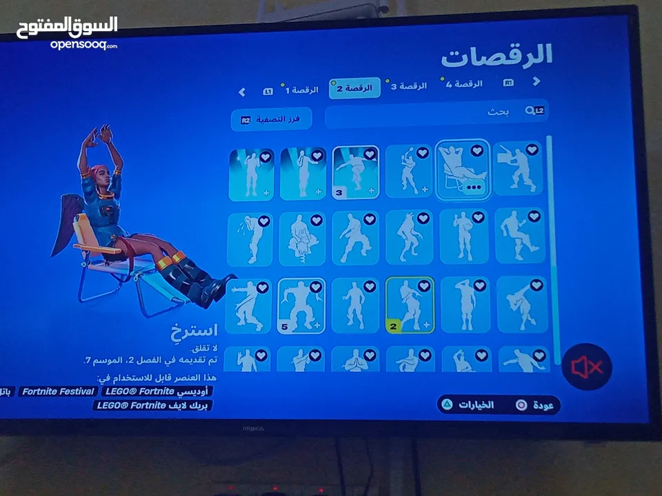 حساب فورت نايت