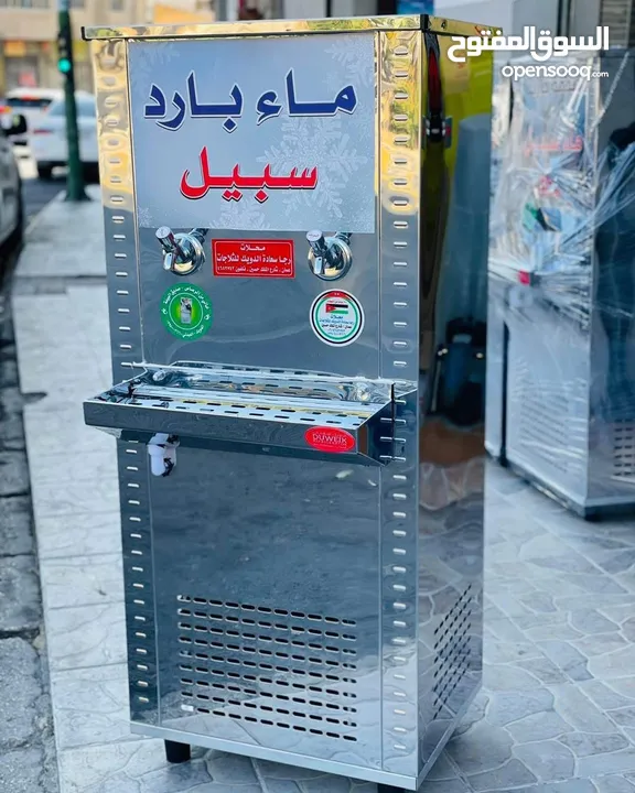 مبردات مياه ستانلس ستيل 50 لتر  الدويك للثلاجات العبدلي