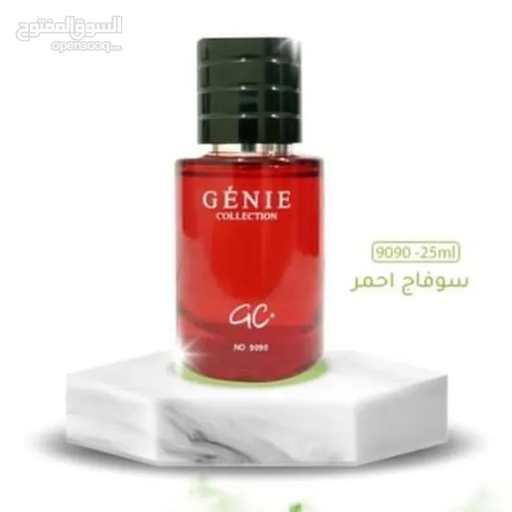 عطور جيني الاصلية