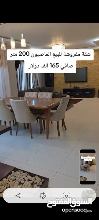 شقه للبيع في منطقه  الماصيون  مساحه 200متر صافي مع العفش