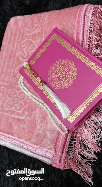 بكج الصلاة مكون من  سجادة الصلاة مصحف مسبحة