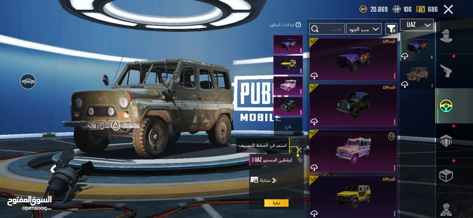 حساب ببجي نادر جدآ جميع مميائات + اسحلة كل لبسة ممياء وهناك كثير من بكجات مثل بكج سيارات