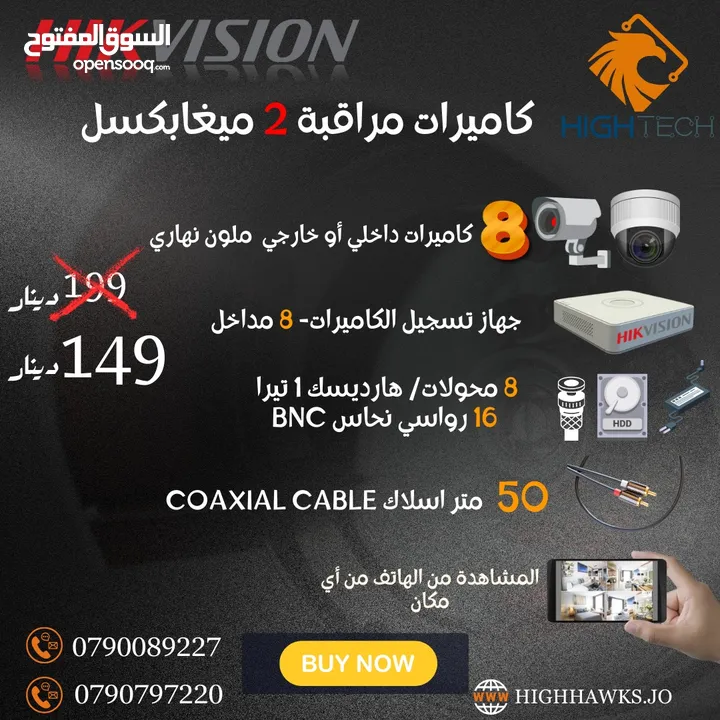 كاميرات8 مراقبة داخلي أو خارجي -2 ميغا بكسل-نوع هيكفيجن Hikvision Security Camera