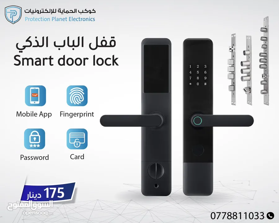 سمارت لوك للابواب smart lock door قفل الابواب الذكي tuya